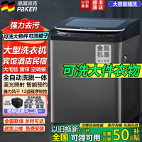 派克 80波轮洗衣机全自动大型商用酒店宾馆公斤10KG变频大容量50干