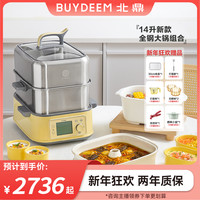 北鼎 电蒸锅家用不锈钢电炖锅大容量多功能锅