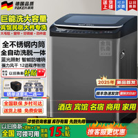 派克 德国派克80波轮洗衣机全自动商用酒店宾馆公斤10KG50变频大容量30