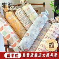 雅赞 官方纯棉柔软婴儿安抚母婴棉纱成人靠枕颈枕抱枕神器