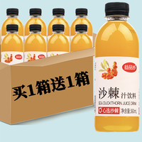 益品妙 沙棘汁饮料整箱360ml/瓶果汁饮料酸甜