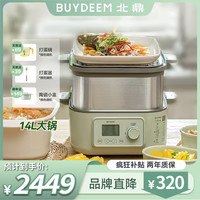 北鼎 蒸烤箱不锈钢电蒸锅多功能家用电蒸锅大容量