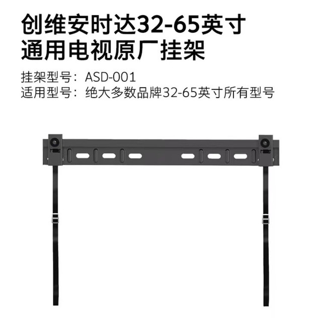 创维 电视多品牌通用安时达原厂加厚正品电视大小电视挂架