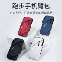 L&M 轻薄跑步手机臂包手腕包 夏季手机收纳袋防水专用手臂套