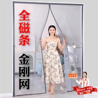 舒帘 高档磁性防蚊纱门 全磁条 夏季家用卧室