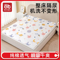 爱贝迪拉 婴儿隔尿垫超大尺寸透气棉可机洗防水防尿透气护理垫专用