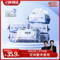 小杨臻选 湿厕纸80抽装抽取式 4大包 整箱 带盖湿厕纸