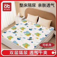 爱贝迪拉 婴儿童隔尿垫大尺寸防水可机洗床单婴儿四季整床透气防漏
