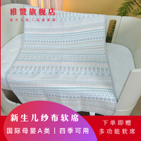 雅赞 旗舰店纯棉纱布新生儿透气幼儿园四季软席