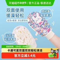 云蕾 84312 可爱卡通搓澡手套浴花二合一双面双效搓背巾神器