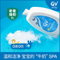 EGO qv泡澡油婴幼儿洗澡沐浴油舒缓保湿清洁润肤沐浴露