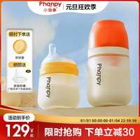Phanpy 婴儿奶瓶推荐0-9个月新生儿防呛玻璃PPSU