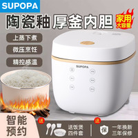 SUPOPA 苏泊电饭煲家用3L小型1-2人多功能宿舍智能蒸煮不粘电饭锅