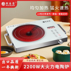 熙乐家 多功能电陶炉家用台式智能静音光波电磁炉火锅炉煮茶炉