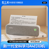 爱立熊 新一代全科学习A4打印机中小学无墨无碳便携式无线充电迷你错题机