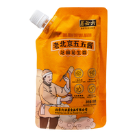 六必居五五酱158g 挤挤装 中华老字号