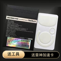 虎符电竞 鼠标脚贴ICE冰版罗技gpw脚贴狗屁王一代二代弧形脚贴游戏
