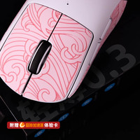 虎符电竞 莺系列聚氨酯轻薄鼠标防滑贴GPW一代二代三四代适用罗技