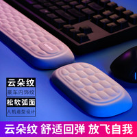 鹿为 机械键盘手托护腕 鼠标垫腕托 记忆棉手腕手肘垫游戏办公专用