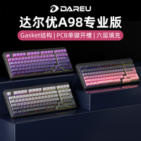 达尔优 A98专业版有线三模机械键盘游戏电脑电竞专用无线外设办公