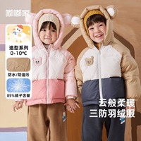 DUDUJIA/嘟嘟家 儿童加厚保暖连帽外套