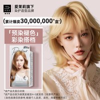 mise en scène 爱茉莉魅尚萱雾霾蓝泡泡沫染发剂亚麻灰棕闷青色6a