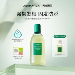 爱露梦 迷迭香洗发水无硅油清爽蓬松防脱生固发去屑止痒
