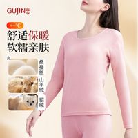 古今 貂绒蚕丝保暖内衣套装