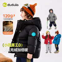 DUDUJIA/嘟嘟家 三防科技 儿童羽绒服