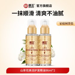 霸王 山茶花护发精油女修护烫染改善卷发防毛躁柔顺头发