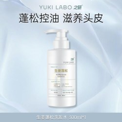 之研 生姜洗发水膏控油蓬松清爽高颅顶洗发露官方正品