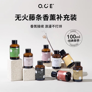  OCE 五星级酒店扩香机 香薰精油补充液