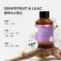 OCE 五星级酒店扩香机 香薰精油补充液