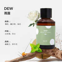 OCE 五星级酒店扩香 香薰补充液 雨露【新香调】