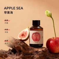 OCE 五星级酒店扩香机 香薰精油补充液 苹果海