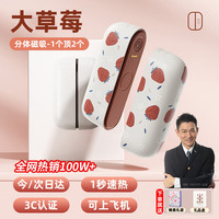 嘉柏兰 磁吸暖手宝充电女生分离式暖宝宝生日圣诞节礼物送女友暖手神器