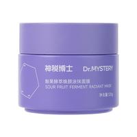 mystey doctor 泥膜120g+送24g
