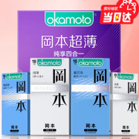 冈本 安全套囤货装40只【纯薄20只+超润滑20只】