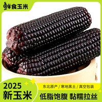 农垦雁窝岛 农垦！东北黄糯甜玉米250g*10支