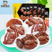 周黑鸭 真空升级装趣享鸭脖锁骨鸭翅7袋装  2鸭脖2锁骨2鸭翅1麻辣鸡丝