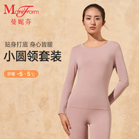 曼妮芬 抗菌保暖内衣女套装 粉色 锁边圆领 M(160)