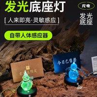 得利来 20点5折秒杀：琉璃葫芦发光底座灯黑神话悟空充电手办人体感应灯人来即亮展柜灯
