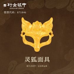 中银金行 BOC 中银金行 999足金狐狸面具转运珠挂坠