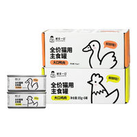 诚实一口HONESTBITE猫主食罐Fresh系列全价营养湿粮猫罐头鸡肉味85g*6+鸭肉味85g*6