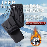 JEEP SPIRIT 吉普男士秋冬加绒防风防水直筒束脚棉裤