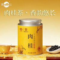 凤山岩茶肉桂一级岩茶耐泡实惠罐装乌龙茶自饮口粮茶过年