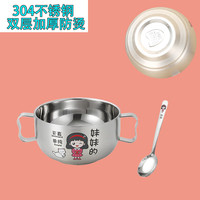 苏宁易购德国品质316L不锈钢儿童双层防烫碗耐摔BB辅食餐具双柄小孩吃饭碗 304不锈钢+勺子双柄