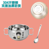 苏宁易购德国品质316L不锈钢儿童双层防烫碗耐摔BB辅食餐具双柄小孩吃饭碗 304不锈钢+勺子双柄