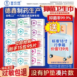 喜玫瑰 抑菌卫生巾防漏净味透气官方正品旗舰店医用卫生巾日用夜用