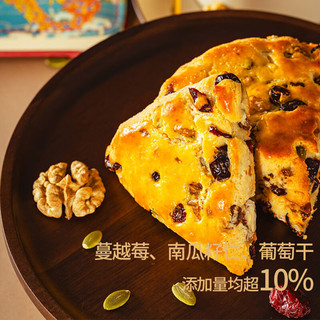 新边界黄油坚果司康500g 糕点点心面包代餐早点下午茶休闲零食